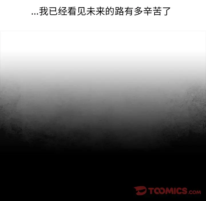 Warble生存之战[顶通]韩漫全集-第 83 话无删减无遮挡章节图片 