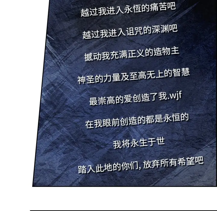 Warble生存之战[顶通]韩漫全集-第 83 话无删减无遮挡章节图片 