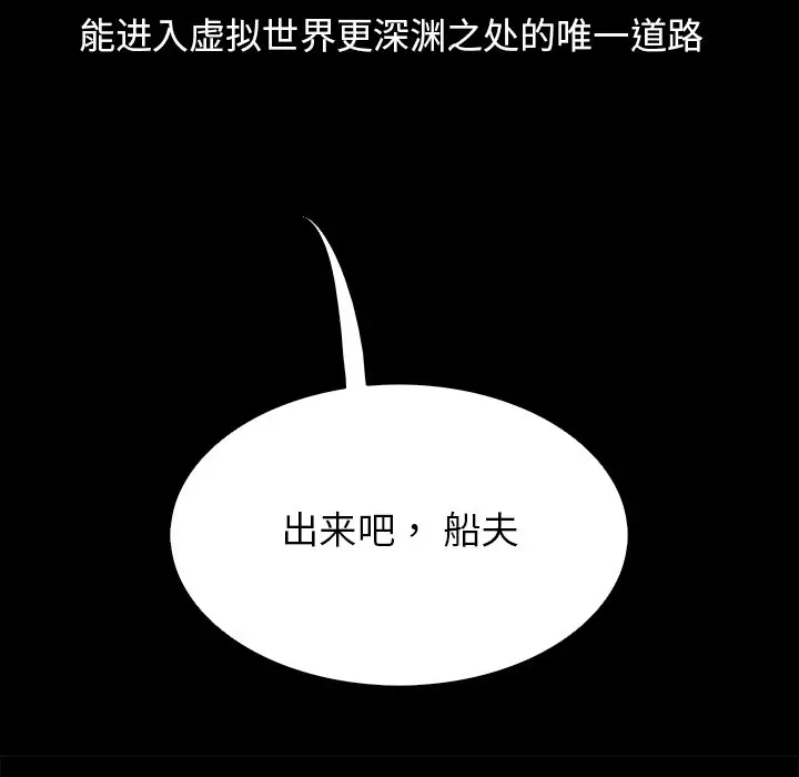 Warble生存之战[顶通]韩漫全集-第 83 话无删减无遮挡章节图片 