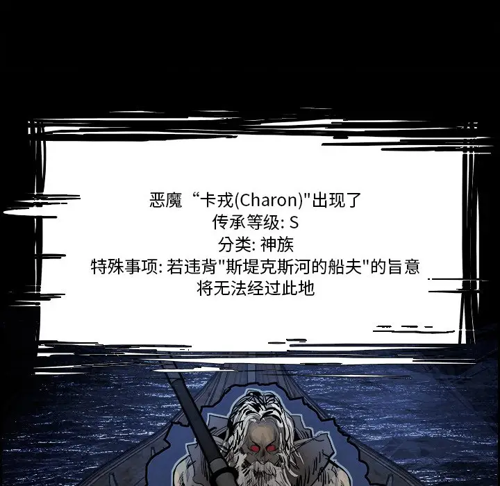 Warble生存之战[顶通]韩漫全集-第 83 话无删减无遮挡章节图片 