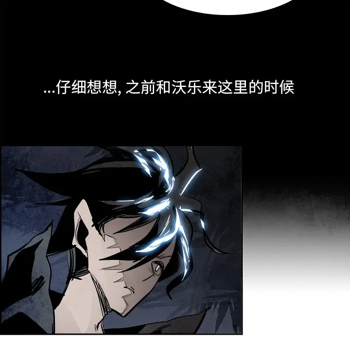 Warble生存之战[顶通]韩漫全集-第 83 话无删减无遮挡章节图片 