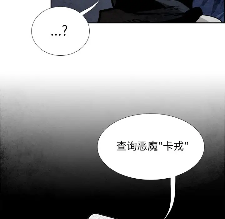 Warble生存之战[顶通]韩漫全集-第 83 话无删减无遮挡章节图片 