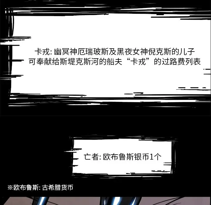 Warble生存之战[顶通]韩漫全集-第 83 话无删减无遮挡章节图片 