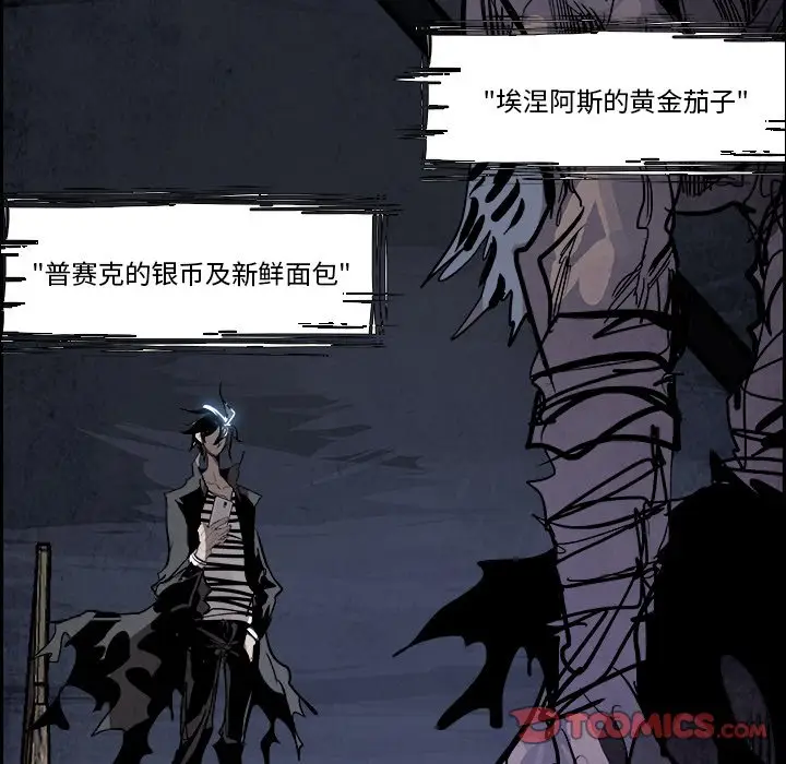 Warble生存之战[顶通]韩漫全集-第 83 话无删减无遮挡章节图片 