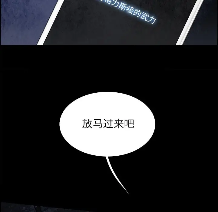 Warble生存之战[顶通]韩漫全集-第 83 话无删减无遮挡章节图片 