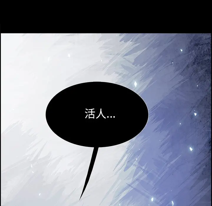 Warble生存之战[顶通]韩漫全集-第 84 话无删减无遮挡章节图片 