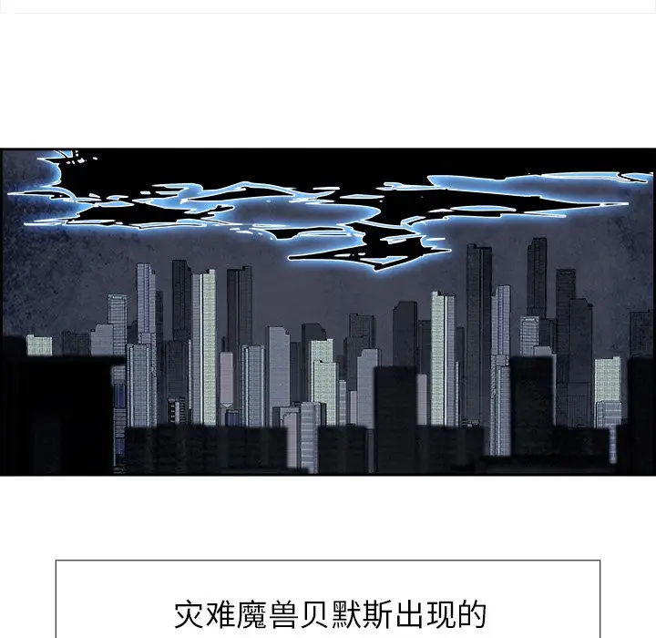 Warble生存之战[顶通]韩漫全集-第 84 话无删减无遮挡章节图片 