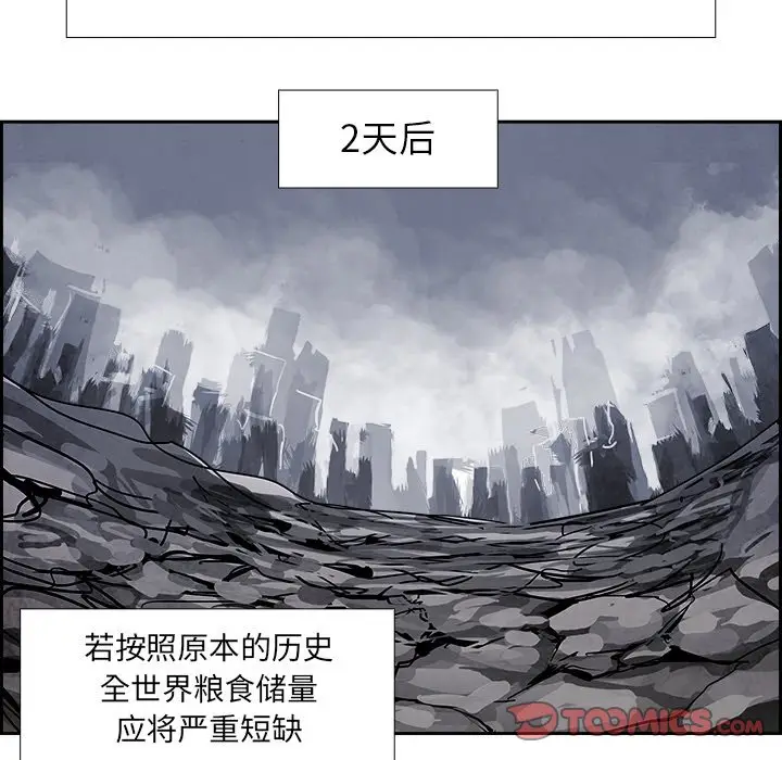 Warble生存之战[顶通]韩漫全集-第 84 话无删减无遮挡章节图片 