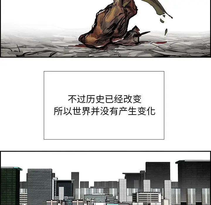 Warble生存之战[顶通]韩漫全集-第 84 话无删减无遮挡章节图片 
