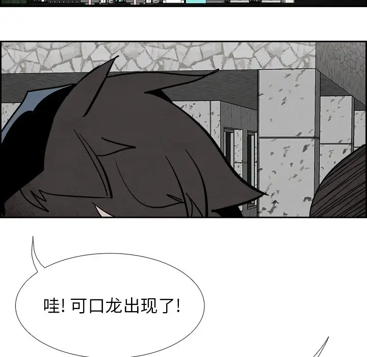 Warble生存之战[顶通]韩漫全集-第 84 话无删减无遮挡章节图片 