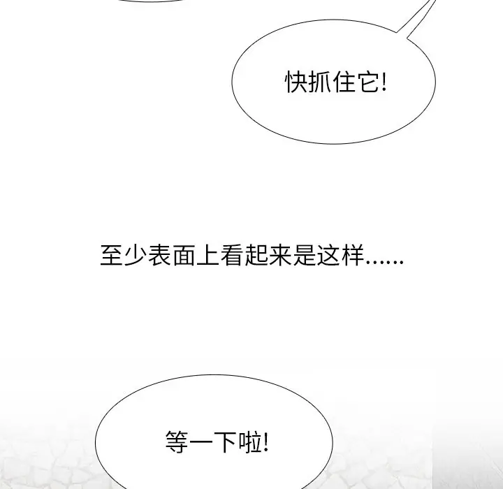 Warble生存之战[顶通]韩漫全集-第 84 话无删减无遮挡章节图片 