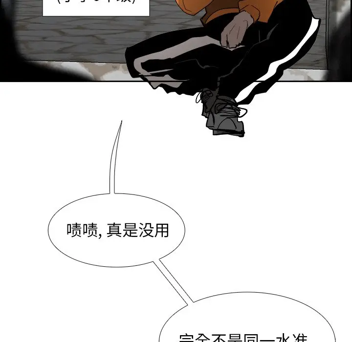 Warble生存之战[顶通]韩漫全集-第 84 话无删减无遮挡章节图片 