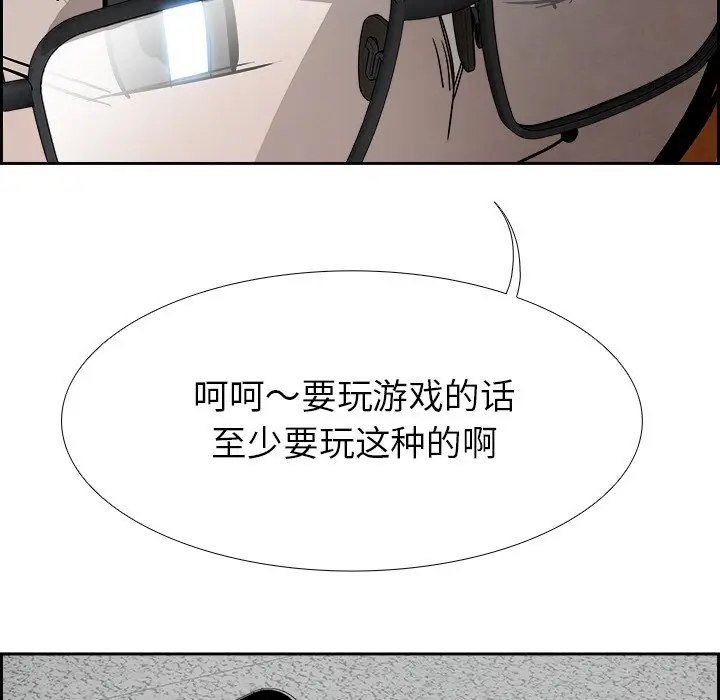 Warble生存之战[顶通]韩漫全集-第 84 话无删减无遮挡章节图片 
