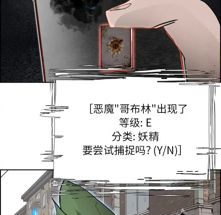 Warble生存之战[顶通]韩漫全集-第 84 话无删减无遮挡章节图片 
