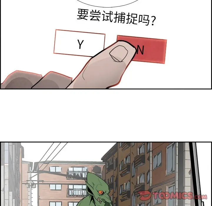 Warble生存之战[顶通]韩漫全集-第 84 话无删减无遮挡章节图片 
