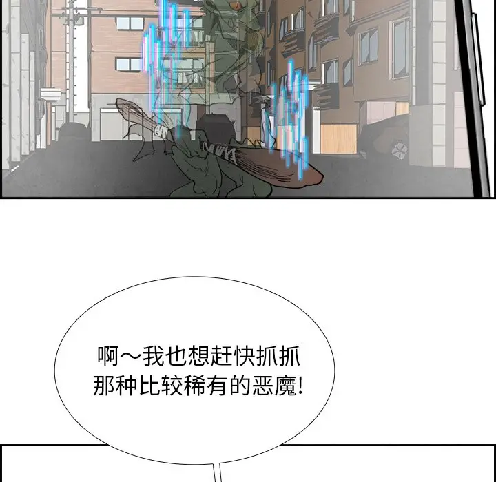 Warble生存之战[顶通]韩漫全集-第 84 话无删减无遮挡章节图片 