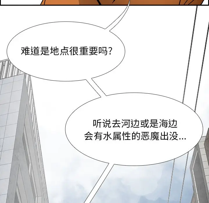 Warble生存之战[顶通]韩漫全集-第 84 话无删减无遮挡章节图片 
