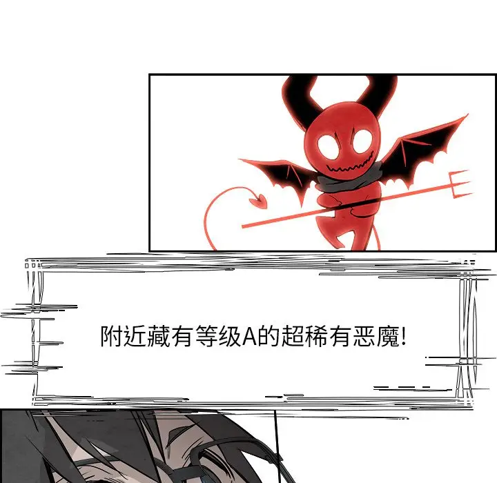 Warble生存之战[顶通]韩漫全集-第 84 话无删减无遮挡章节图片 