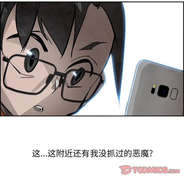 Warble生存之战[顶通]韩漫全集-第 84 话无删减无遮挡章节图片 
