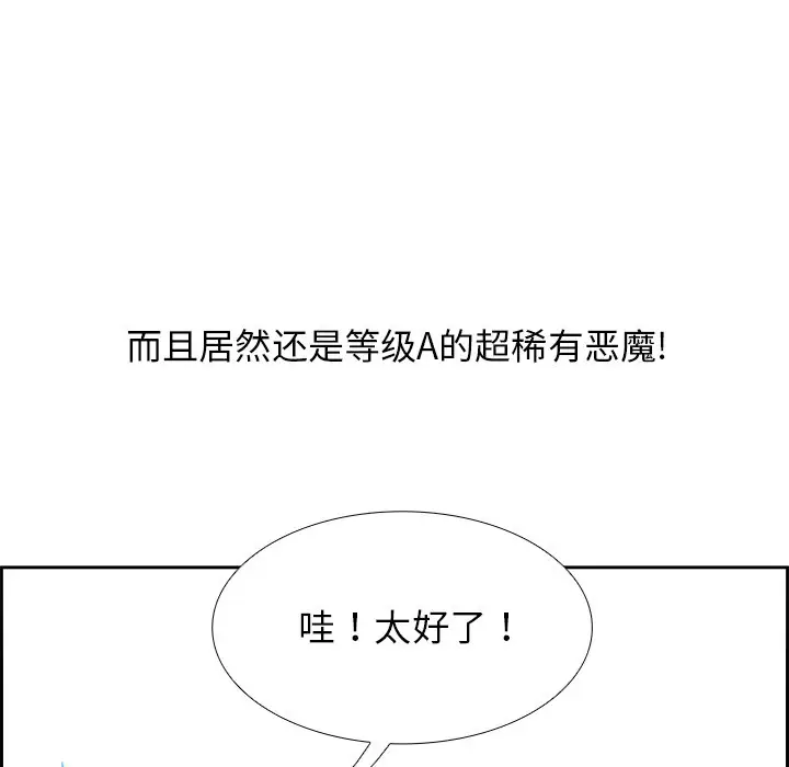 Warble生存之战[顶通]韩漫全集-第 84 话无删减无遮挡章节图片 