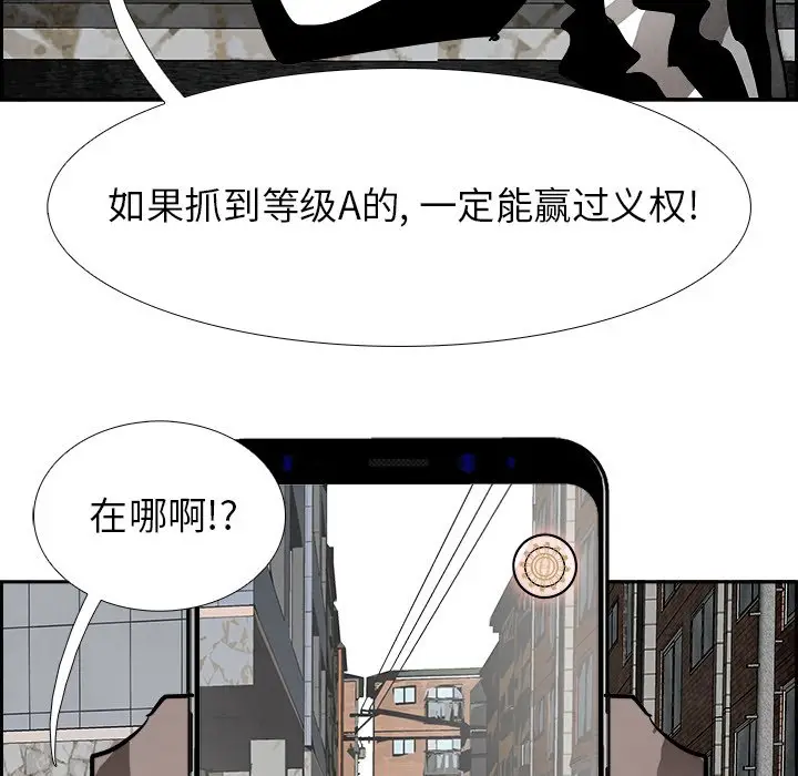Warble生存之战[顶通]韩漫全集-第 84 话无删减无遮挡章节图片 