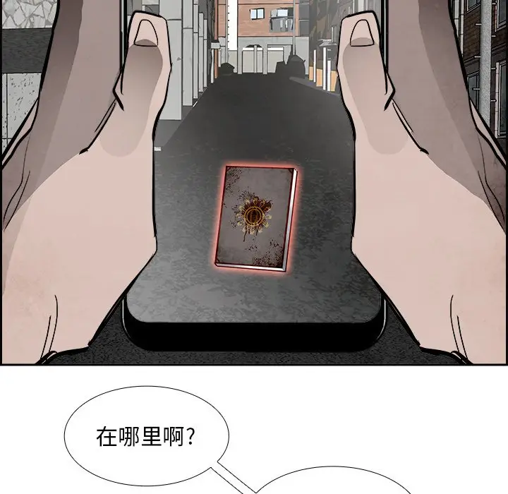 Warble生存之战[顶通]韩漫全集-第 84 话无删减无遮挡章节图片 