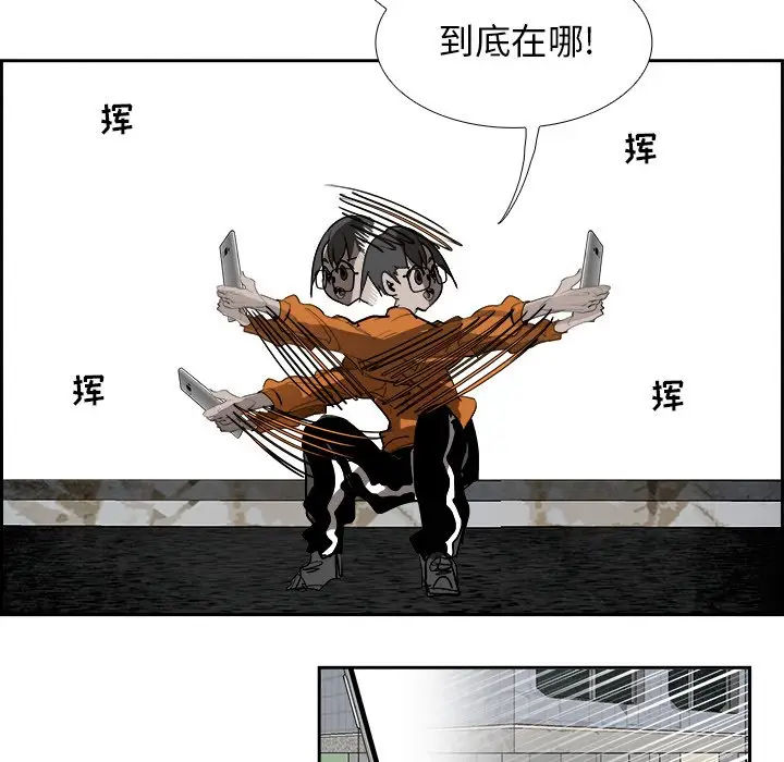 Warble生存之战[顶通]韩漫全集-第 84 话无删减无遮挡章节图片 