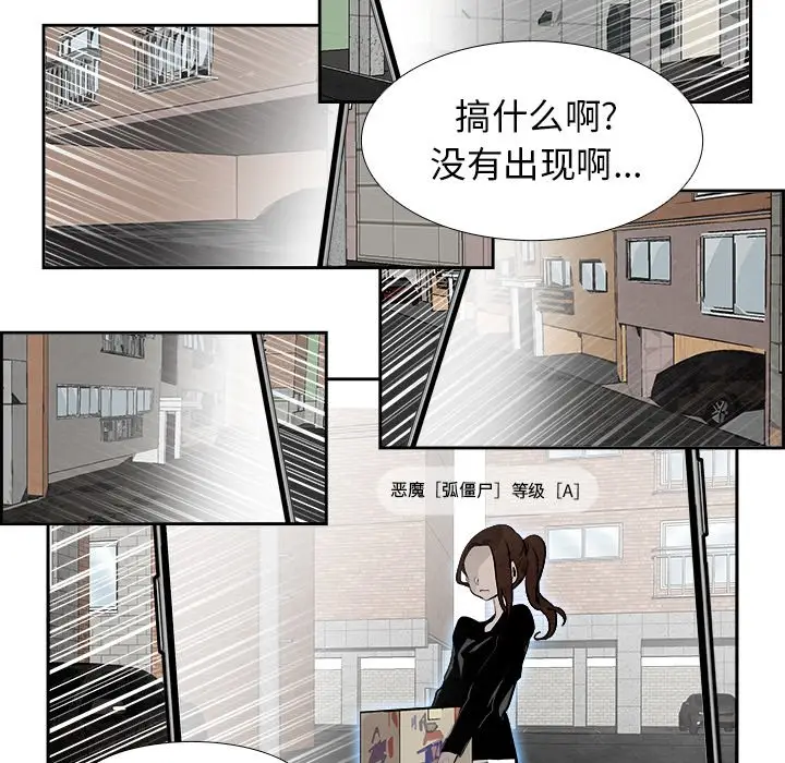 Warble生存之战[顶通]韩漫全集-第 84 话无删减无遮挡章节图片 