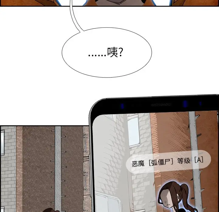 Warble生存之战[顶通]韩漫全集-第 84 话无删减无遮挡章节图片 