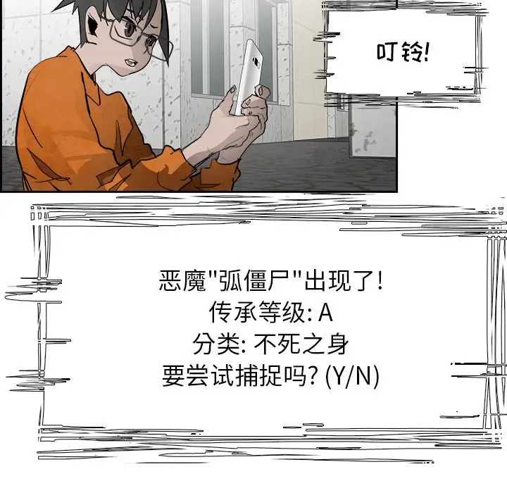 Warble生存之战[顶通]韩漫全集-第 84 话无删减无遮挡章节图片 