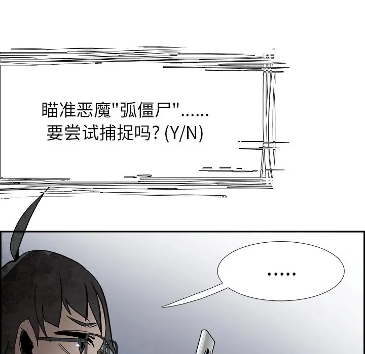 Warble生存之战[顶通]韩漫全集-第 84 话无删减无遮挡章节图片 