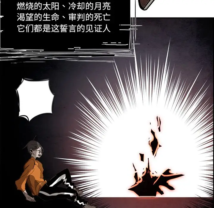 Warble生存之战[顶通]韩漫全集-第 84 话无删减无遮挡章节图片 