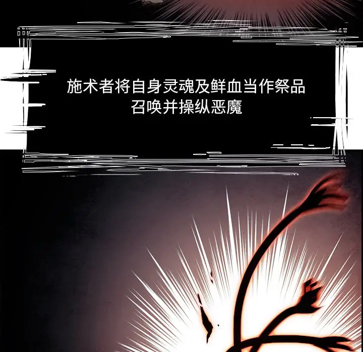 Warble生存之战[顶通]韩漫全集-第 84 话无删减无遮挡章节图片 