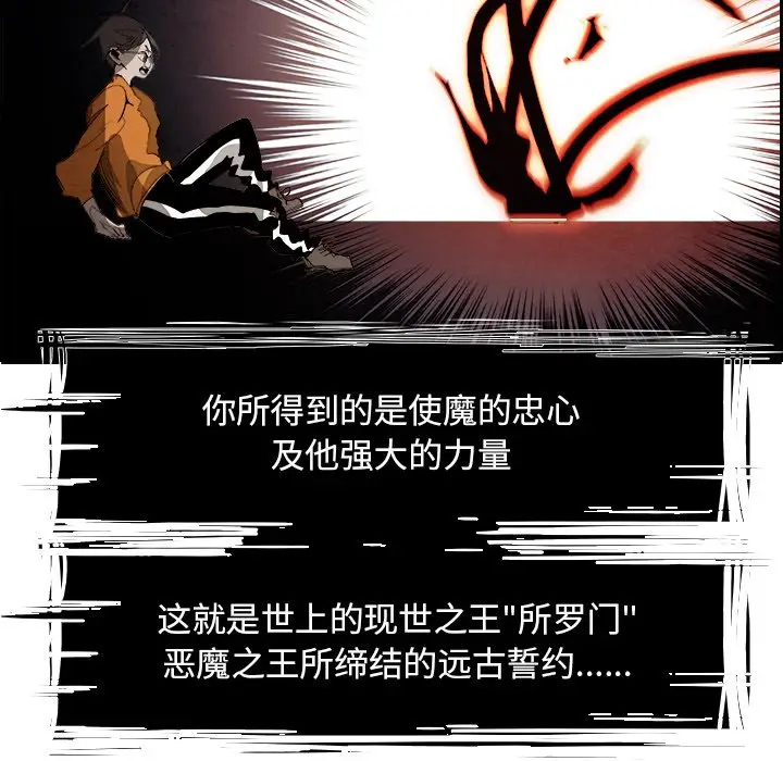 Warble生存之战[顶通]韩漫全集-第 84 话无删减无遮挡章节图片 