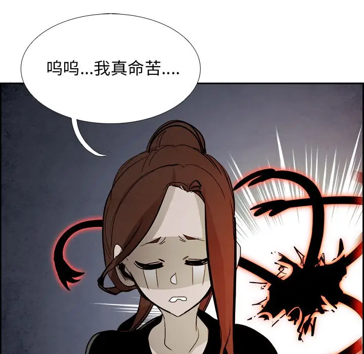 Warble生存之战[顶通]韩漫全集-第 84 话无删减无遮挡章节图片 