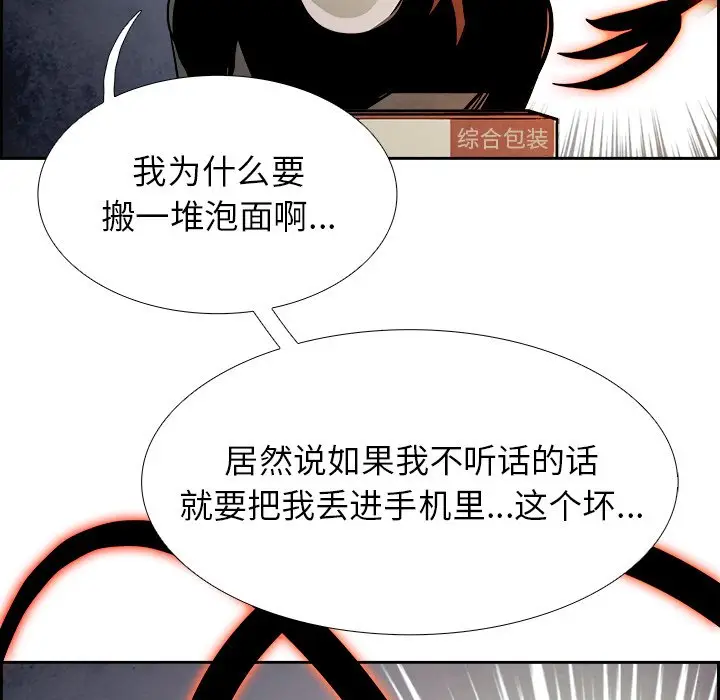Warble生存之战[顶通]韩漫全集-第 84 话无删减无遮挡章节图片 