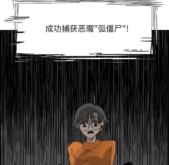 Warble生存之战[顶通]韩漫全集-第 84 话无删减无遮挡章节图片 