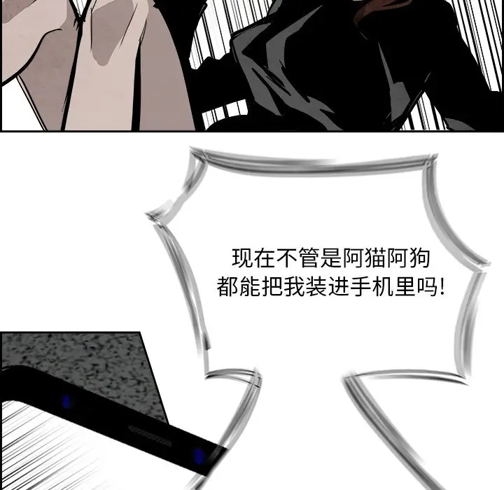 Warble生存之战[顶通]韩漫全集-第 84 话无删减无遮挡章节图片 