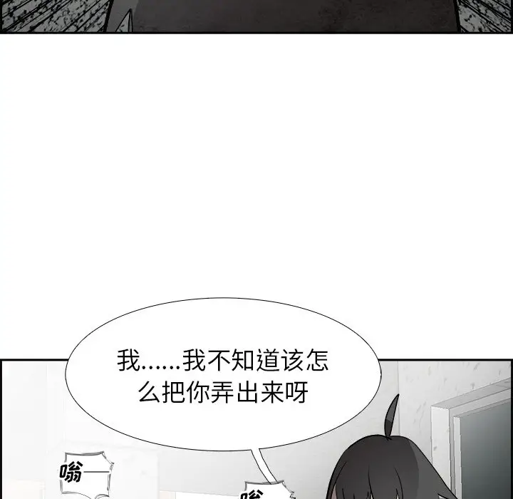 Warble生存之战[顶通]韩漫全集-第 84 话无删减无遮挡章节图片 