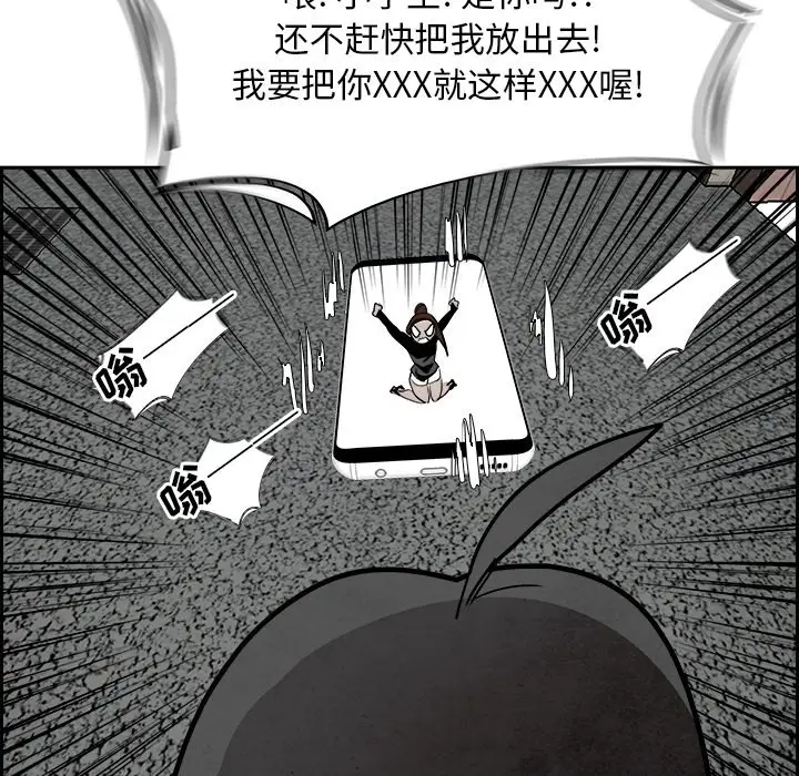 Warble生存之战[顶通]韩漫全集-第 84 话无删减无遮挡章节图片 