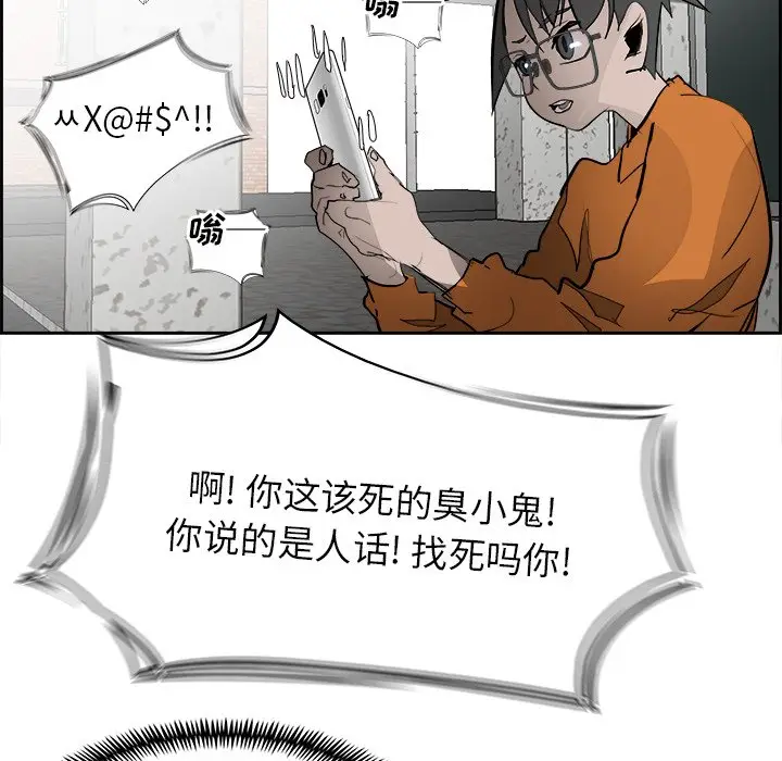 Warble生存之战[顶通]韩漫全集-第 84 话无删减无遮挡章节图片 