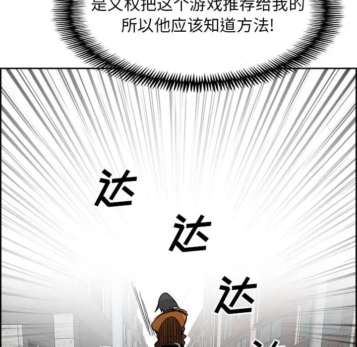 Warble生存之战[顶通]韩漫全集-第 84 话无删减无遮挡章节图片 