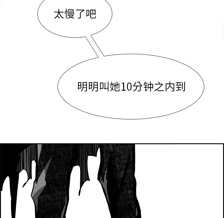 Warble生存之战[顶通]韩漫全集-第 84 话无删减无遮挡章节图片 