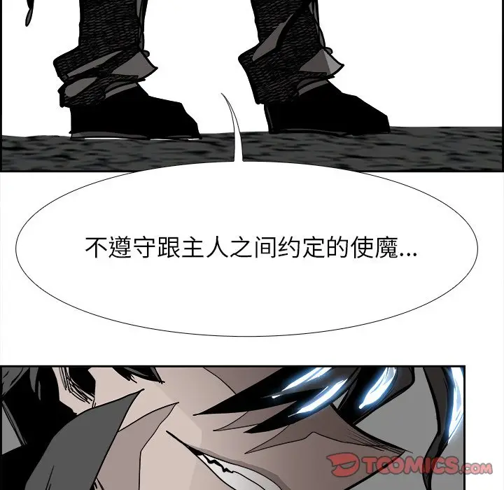 Warble生存之战[顶通]韩漫全集-第 84 话无删减无遮挡章节图片 