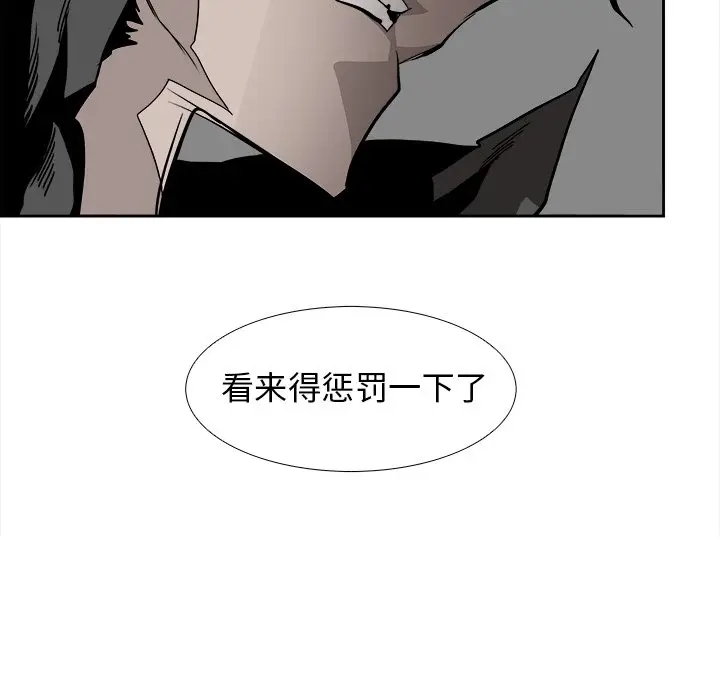 Warble生存之战[顶通]韩漫全集-第 84 话无删减无遮挡章节图片 