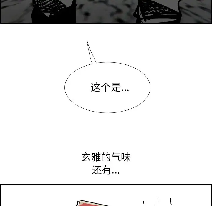Warble生存之战[顶通]韩漫全集-第 84 话无删减无遮挡章节图片 