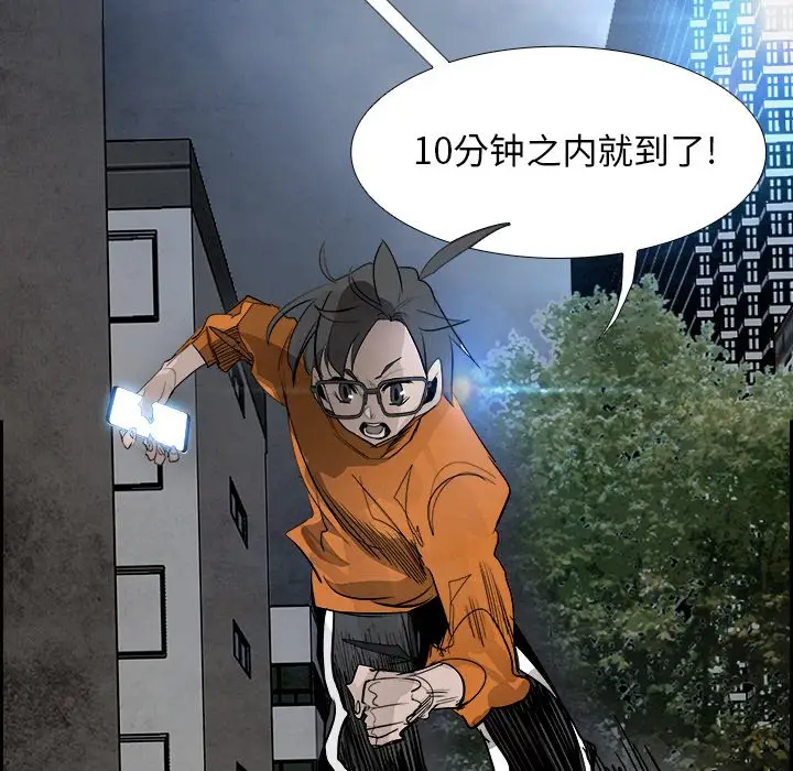 Warble生存之战[顶通]韩漫全集-第 85 话无删减无遮挡章节图片 