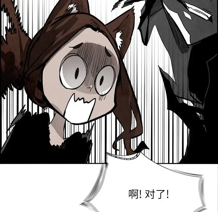 Warble生存之战[顶通]韩漫全集-第 85 话无删减无遮挡章节图片 