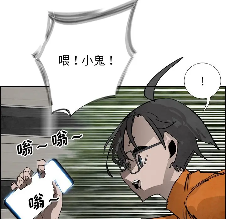 Warble生存之战[顶通]韩漫全集-第 85 话无删减无遮挡章节图片 