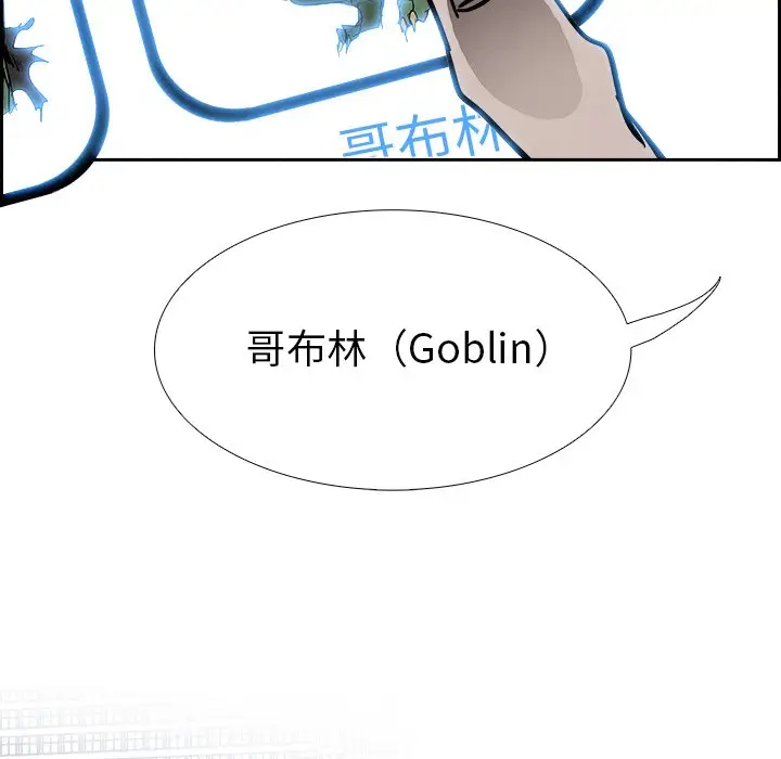 Warble生存之战[顶通]韩漫全集-第 85 话无删减无遮挡章节图片 